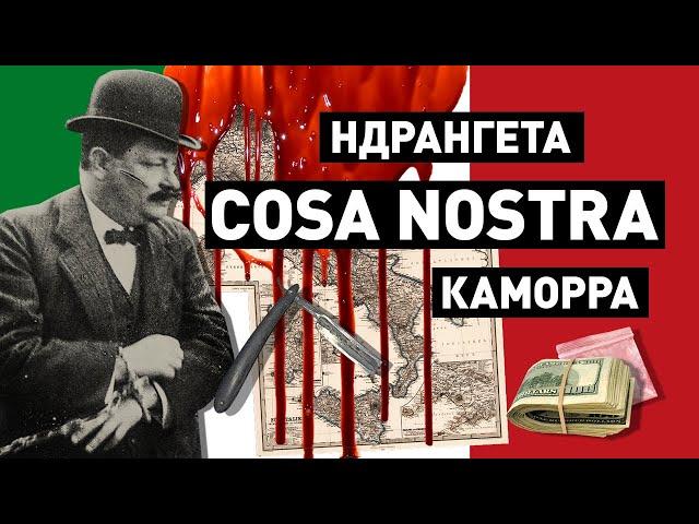 История мафии: самые жестокие итальянские кланы