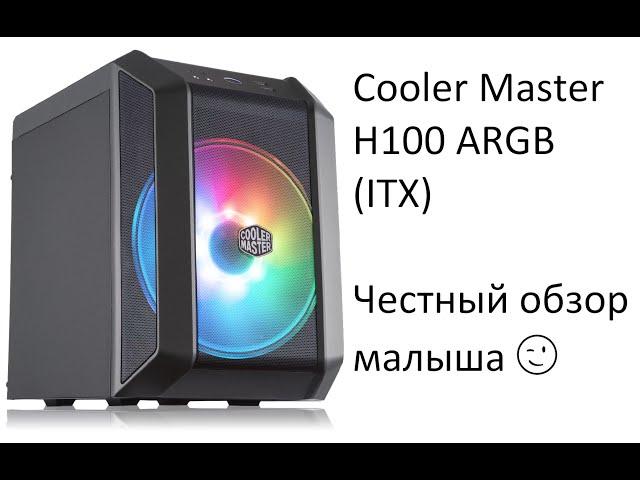 Обзор на корпус для пк Cooler Master MasterCase H100