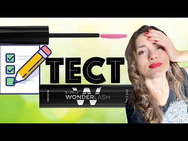 УМЕЕТ ВСЁ?  ТЕСТ: Многофункциональная тушь для ресниц 5 в 1 THE ONE WonderLash 42119 Новая формула