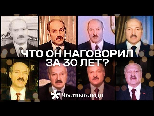 Зачем 30 лет нам показывают Лукашенко на Новый год? | Бумажные города госпропаганды #5