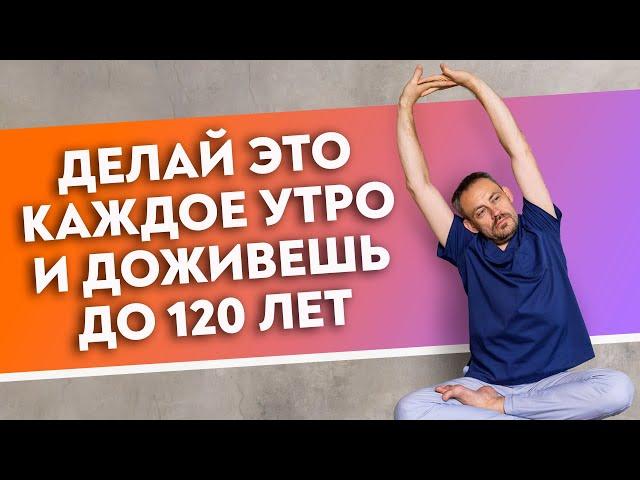 Как оздоровить организм за 10 минут? 9 упражнений вместо тысячи комплексов