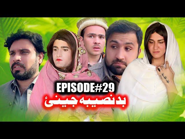 BADNASEEBA JENAY  EPISODE 29 NEW SERIAL DRAMA  BY GULL KHAN VINES 2025