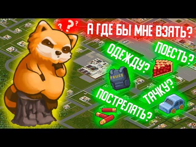 Где искать лут в Риверсайде? - Project Zomboid Гайд