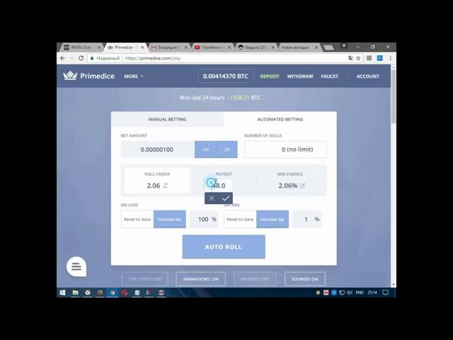 PrimeDice  самая рабочая стратегия2017 The most effective tactic strategy April 2017