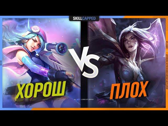 Разница между хорошим и плохим стрелком League of Legends [Гайд на адк]