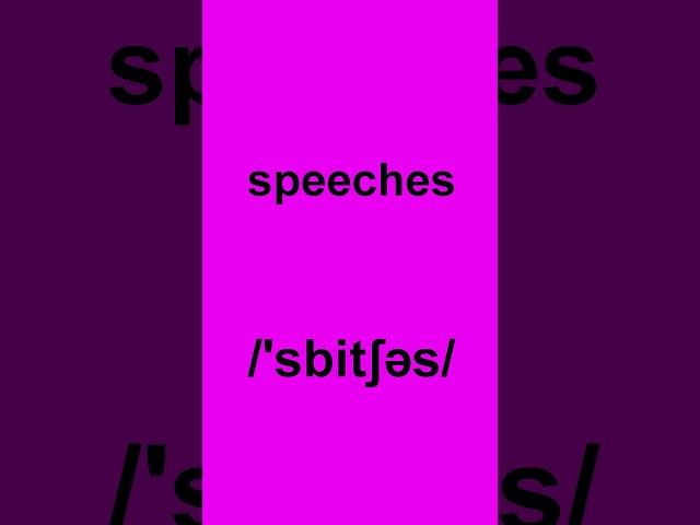 How to pronounce "speeches" in American English #spokenenglish #howtopronounce #americanenglish