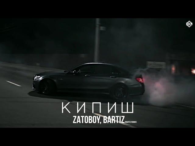 ZATOBOY, BartiZ - Кипиш (BartiZ Remix)