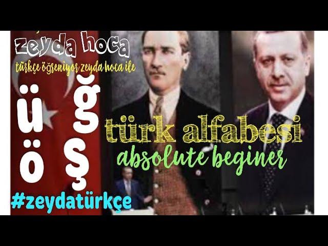 Учим Турецкий ~ Türk Alfabesi  #belajarturki #zeydatürkçe #learnturkish