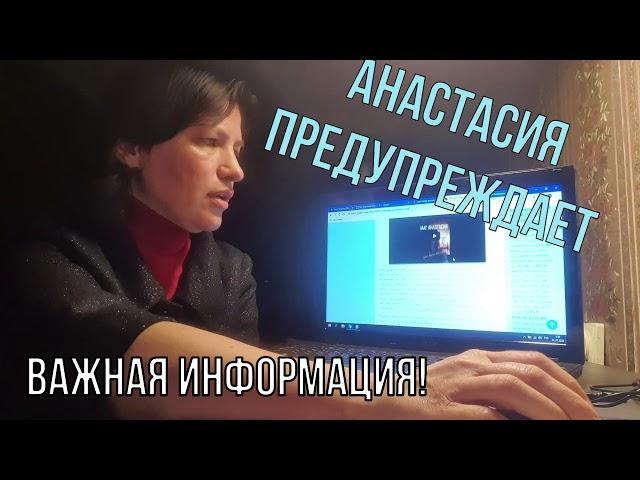 Ворожея Анастасия  Союз Магов России - важная информация!