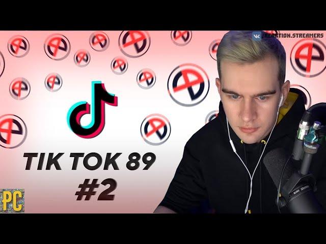 Братишкин смотрит: TikTok 89 #2 // Подборка видео по 89 Скваду из Тик Тока