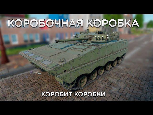 СИЛЬНЫЙ ОБЗОР ZBD04A в War Thunder #warthunder