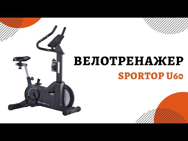 Велотренажер Sportop U60, вертикальный