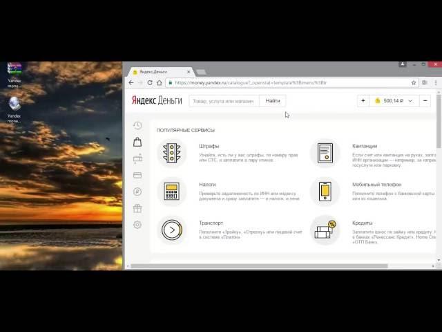 Как взломать яндекс деньги?