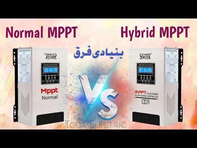 Normal MPPT Vs Hybrid MPPT | Detailed Explanation using Diagram