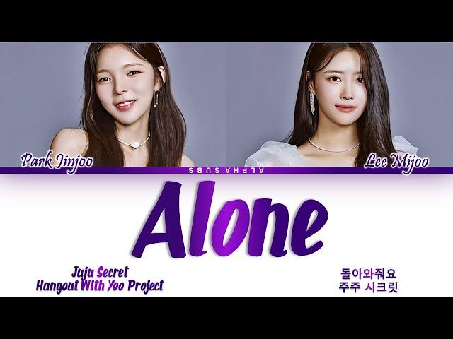 JuJu Secret (주주 시크릿) - Alone (돌아와줘요) Lyrics/가사 [Han|Rom|Eng]