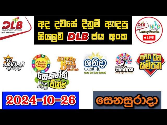 DLB Today All Lottery Results 2024.10.26 අද සියලුම DLB ලොතරැයි ප්‍රතිඵල dlb