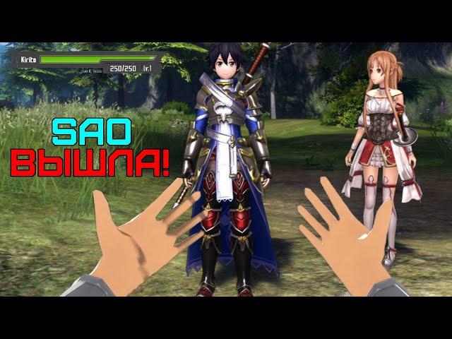 Наконец вышла Альфа SAO VR ! | Aincard project - Sword art online | Мастер меча онлайн