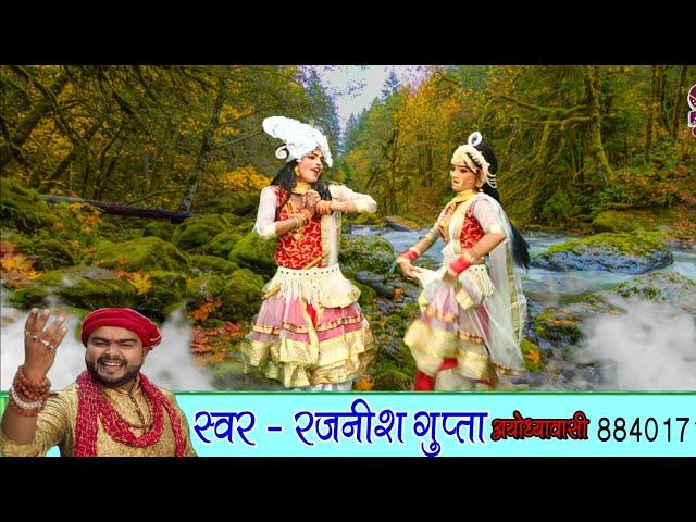 ओ राधा बनी तू मेरी जान|| O RADHA BANI TU MERI JAAN|| rajnish gupta||new radha krishna bhajan rajnish