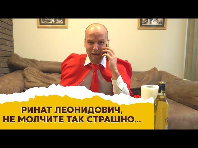 "ШЕФ, ВСЁ ПРОПАЛО..."  Как ЛЯШКО выборы проиграл...