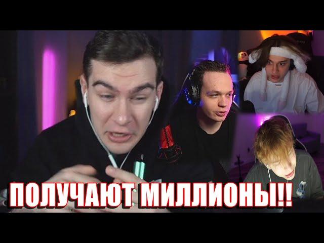 БРАТИШКИН ПРО ВСЕХ!!! КТО, СКОЛЬКО ЗАРАБАТЫВАЕТ