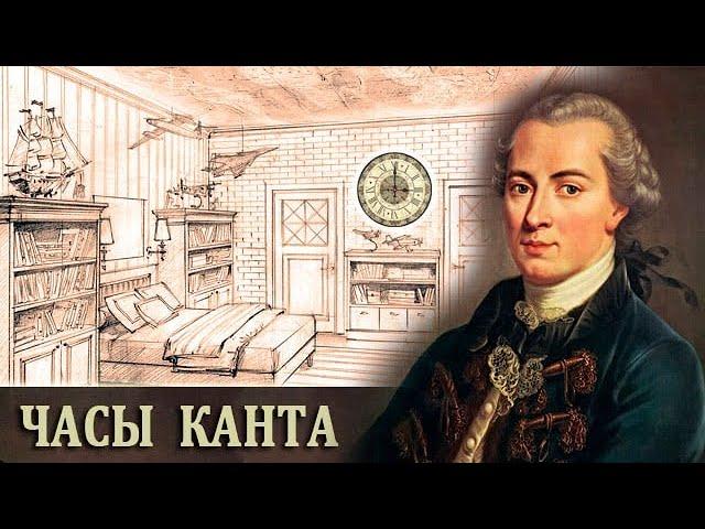 Задача Канта про Часы. Логическое Мышление. Развитие Логики