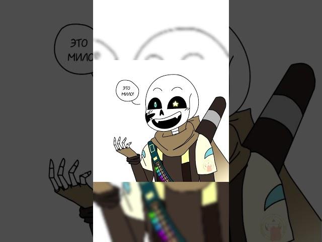 #рекомендации #sansmeme #андертейл #errorsans #sans #мем #inktale #юмор #undertaleau #underfellsans