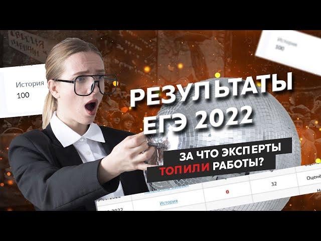 Такого никто не ждал  Как проверяли ЕГЭ 2022? Обзор КИМов и результатов учеников