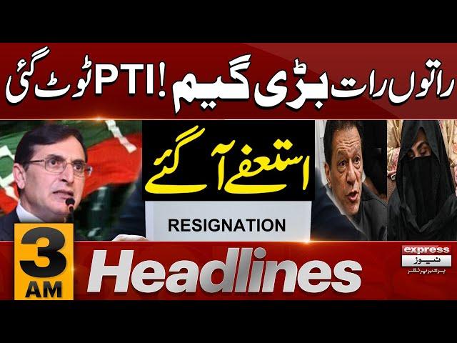 Big News | PTI Toot Gayi | Imran Khan | News Headlines 3 AM |19 Nov 2024 | Latest News|Pakistan News