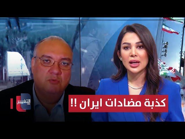 اثناء الضربات الإسرائيلية.. خبير استراتيجي يكشف كذبة صادمة لإيران