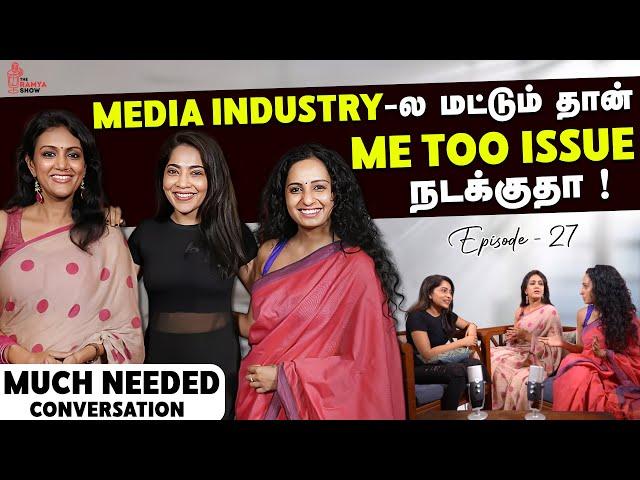 Episode 27 - மாற வேண்டிய விஷயங்கள் நிறைய இருக்கு - Me Too Issue | Stay Tuned With Ramya