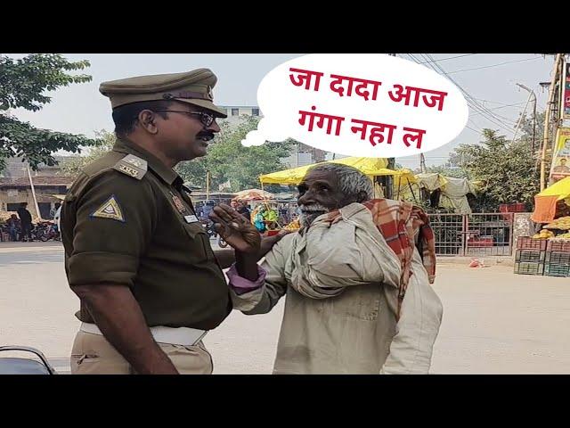 दादा के गंगा नहाने की इच्छा पूरी हुई ।।#video #ganga #trafficawareness #trending #helping