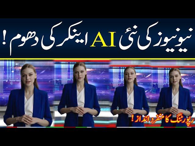 New AI Anchor Of Neo News ! | 21 July 2023 | Neo News