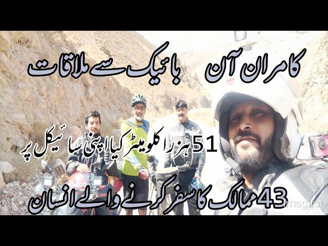 Kamran on bike Kamran cyclest