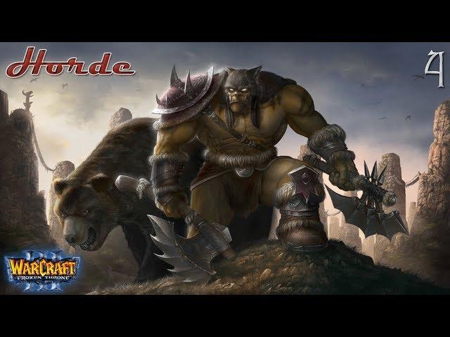 WarCraft III The Frozen Throne Hard - Орда Часть 4 - Острова Эхо