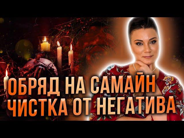 Ваши блоки и проблемы уйдут! Вы очиститесь и заживёте заново!