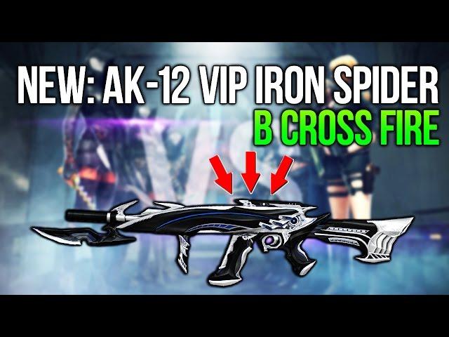 НОВЫЙ AK-12 VIP ЖЕЛЕЗНЫЙ ПАУК В CROSS FIRE