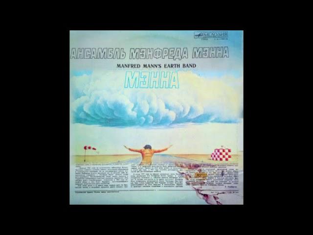 Музыка с пластинки "Manfred mann's", произведённой в СССР в 1988 г.