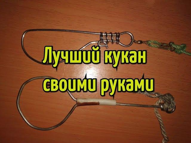 Как сделать лучший кукан для щуки своими руками? Доработка распространённого кукана