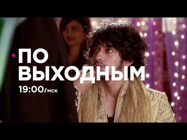 Согласие / Qubool Hai