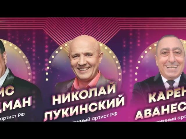 14 января в Санкт-Петербурге! "Вечер песни и юмора"!