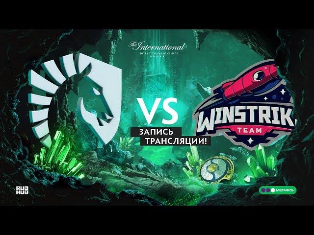 Liquid vs Winstrike, The International 2018, Group stage, game 1