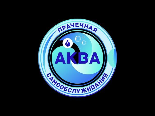 Прачечная самообслуживания на Рогожке