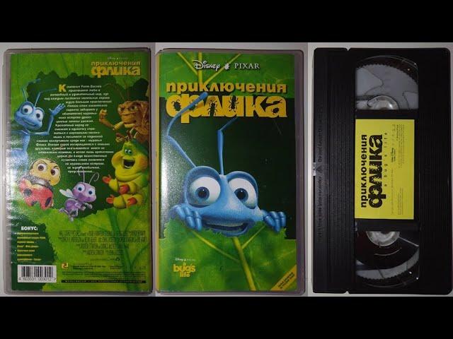 Реклама от Видеосервис на VHS: Disney/Pixar Приключения Флика