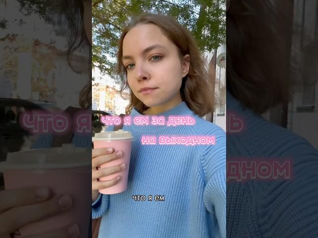обожаю выпечку и эти конфеты  #еда #рек #рекомендации #фудблог #едаялюблютебя #чтояемзадень