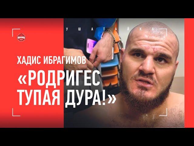 Хадис и Гаджи Автомат: ИНТЕРВЬЮ ПОСЛЕ БОЯ / Ибрагимов vs Родригес HFC MMA