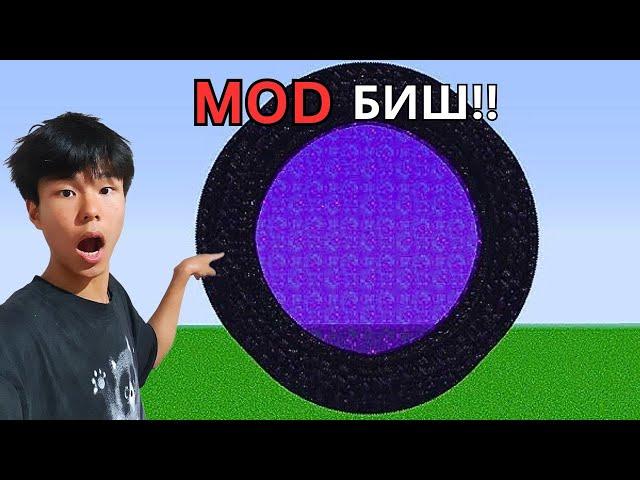 Minecraft-ийн TIKTOK бичлэгүүдийг туршив