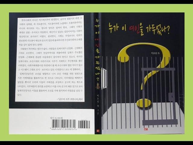 글도가 낸 책] 누가 이 여인을 가두었나