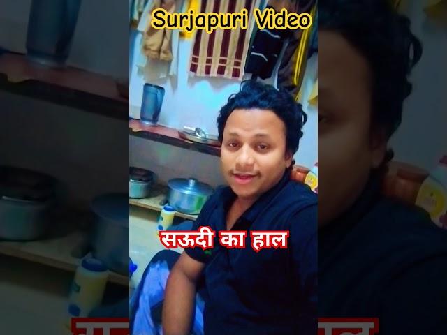 New surjapuri viral trending video Hindi #newsong #hindisong #song #kingofsurjapuri #comedy #su