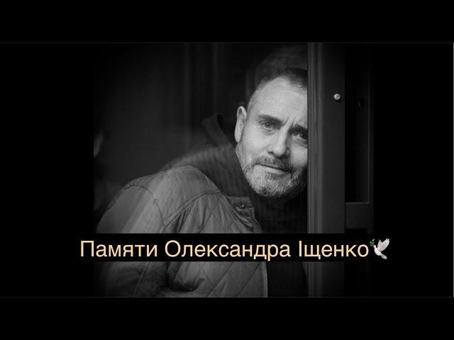 Владимир Осечкин: в СИЗО Ростова запытали пленного и полит.заключенного Олександра Iщенко. Факты.