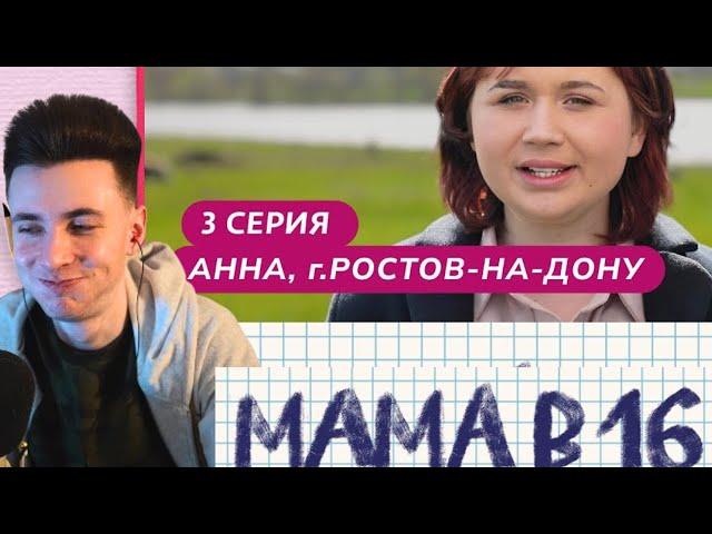 ХЕСУС СМОТРИТ БЕРЕМЕННУЮ В 16 ( МАМА В 16 )